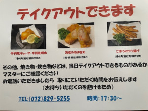 テイクアウトできます　告知